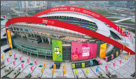 Nanjing Youth Olympic Games