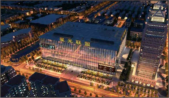 Zhongshan Star Alliance Lighting Expo Center