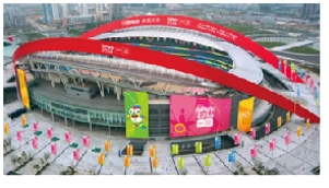 Nanjing Youth Olympic Games